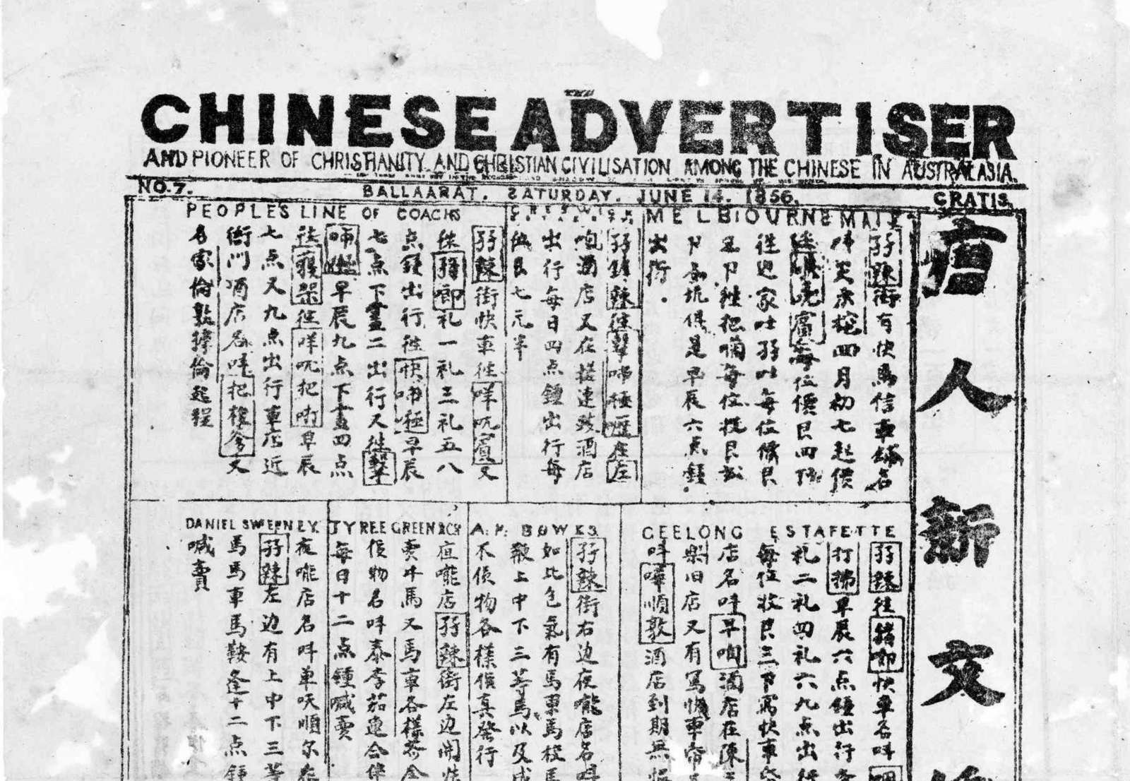 Page of the Chinese Advertiser
